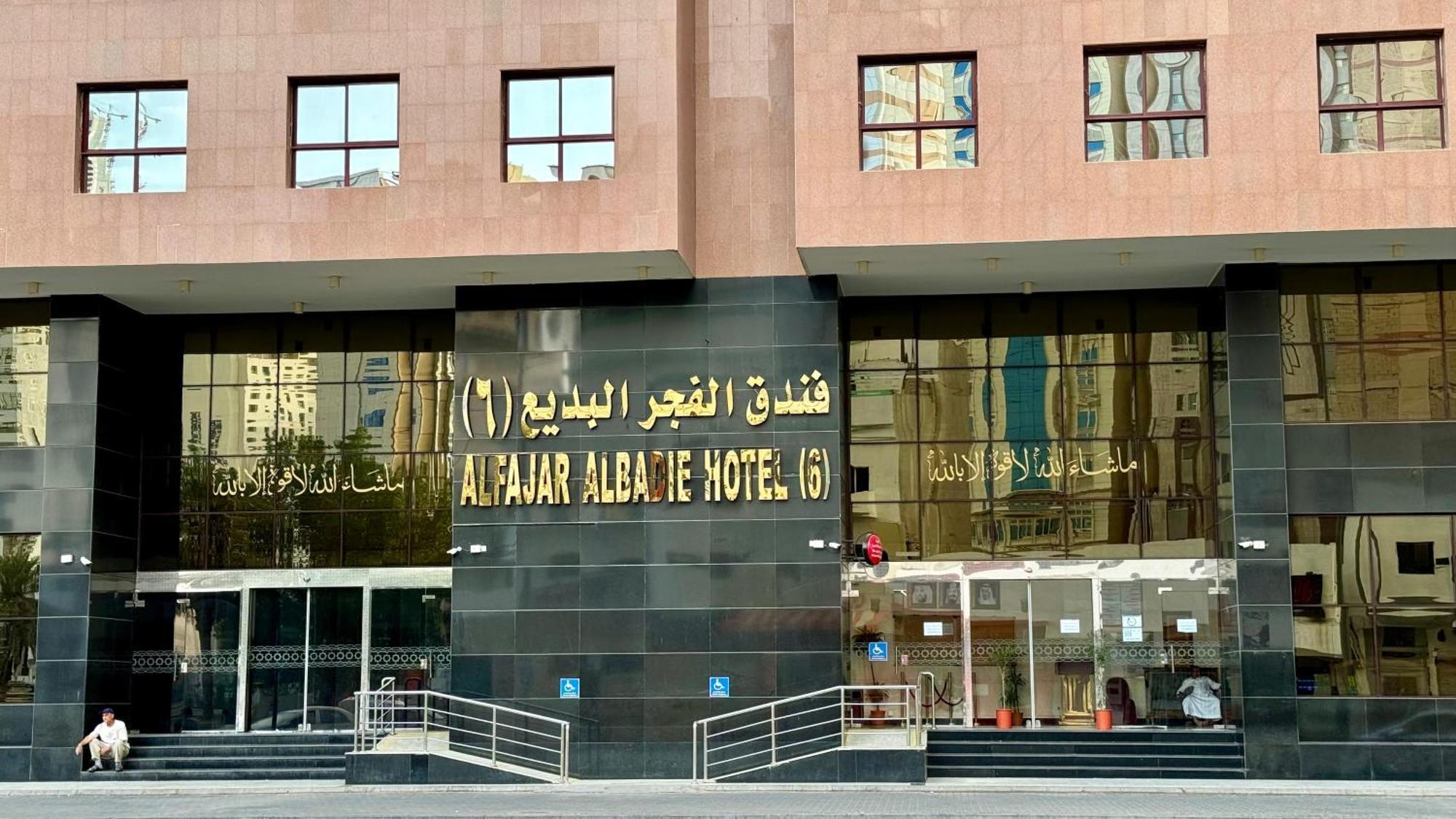 Al Fajr Al Badea Hotel 6 Mekka Eksteriør billede